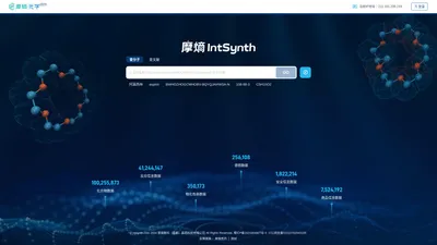 摩熵IntSynth_化学合成数据查询_化学反应数据分析