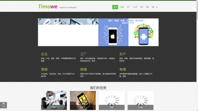 小程序APP公众号网站专家 - APP小程序展销工业自动化集成 - 点时代