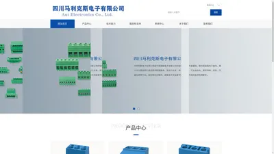 四川马利克斯电子有限公司