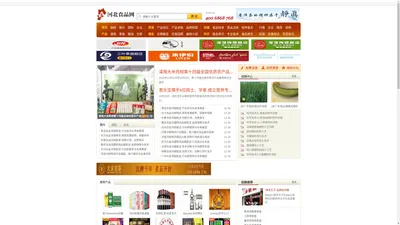 河北食品网：河北省食品行业最新安全新闻资讯信息平台河北食品行业门户网站