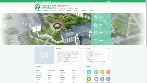 抚州市第三医院_官方网站