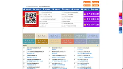曹县招聘网-曹县人才网-曹县人才市场