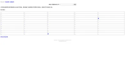 大学招生报考网-高考报名时间、志愿填报、招生简章、大学录取分数线、大学专业、大学排行榜等高考信息查询服务平台