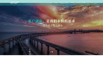 上海华一电力科技股份有限公司