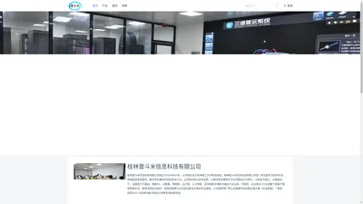 桂林壹斗米信息科技有限公司 | 万象双生