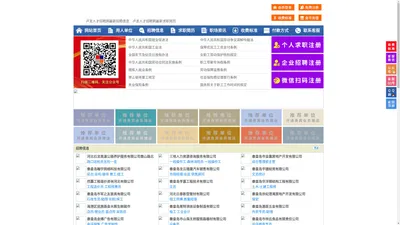 卢龙人才招聘网-卢龙人才网-卢龙招聘网