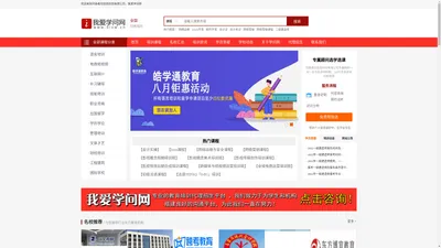 河南者也信息科技有限公司-我爱学问网-招生咨询平台-招生信息发布网站-代理招生合作网-I学问网-我爱学问网