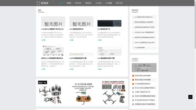 新满多_PLC,CAD,电路图技术