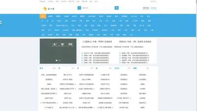 中华文化-古文学-古书籍-古诗词-古诗文-国学经典-汉语言文学-文学作品-文学小说-文学名著-汉语词典-汉语拼音表-汉语字典-古汉语-故事刊