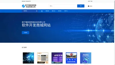 南宁雅斯顿网络科技有限公司