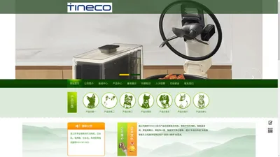 tineco添可洗地机维修_添可吸尘拖洗地一体修理_tineco拖地机服务网点电话