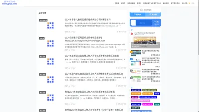 医学学分网 - 医学继续教育学分资料网