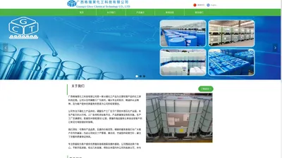 广西格瑞莱化工科技有限公司官网 -磷酸、广西磷酸、广西磷酸工厂、多聚磷酸、广西磷酸厂家，活性白土，硫酸锰