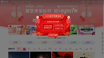 正版素材-卓特视觉 - adobestock中国区官方合作伙伴，海量正版图片、视频、音乐、字体交易平台