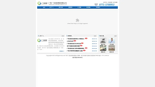广西广飞信息信息有限公司--广西广飞信息信息有限公司