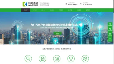 广西科动自控技术有限公司