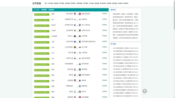 法甲直播-法甲直播_法甲免费直播在线直播_法甲直播回放_法甲足球比赛直播-24直播网