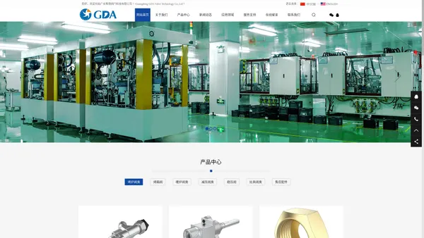 广东聚德阀门科技有限公司！-Guangdong GDA Valve Technology Co,.Ltd