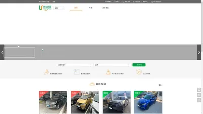 优车优盟-首页