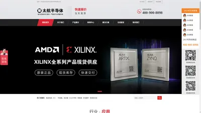 赛灵思代理商_XILINX代理商_xilinx一级代理_赛灵思中国区经销商/代理商_赛灵思代理商