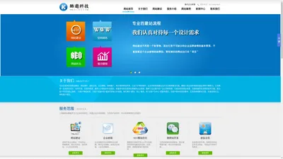 上海做网站,上海做网站的公司,上海网站建设公司-KUAO INC