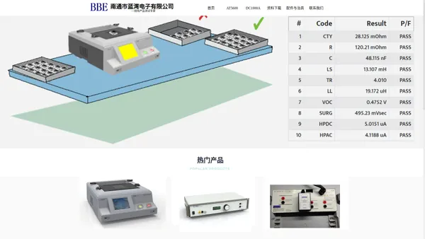 蓝湾电子Voltech-AT5600-DC1000A