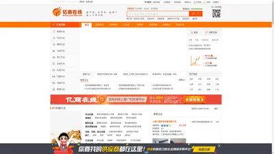  亿商在线（yszx99.com）打造网络B2B在线资讯平台，产品展示和销售为一体的多功能商务平台，发产品、做推广、建网站，就来【亿商在线】！