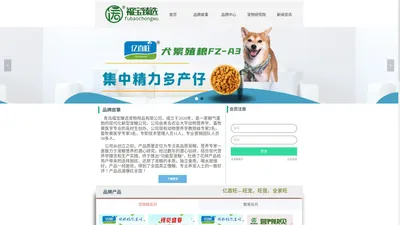 福宝臻选【企业官网】—专注于犬猫繁能力的提高！