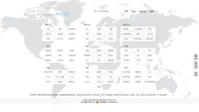 网址大全_资讯网址导航