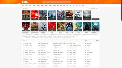 LOL电影港 - 最新电影迅雷下载_电影天堂_电影港_全集网_高清首发