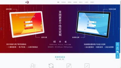 道天勤会议系统_会议系统_无纸化会议系统_触摸屏升降器_电子桌牌_广州道天勤科技有限公司_广州道天勤科技有限公司官网-道天勤会议系统_会议系统_无纸化会议系统_触摸屏升降器_电子桌牌_广州道天勤科技有限公司_广州道天勤科技有限公司官网