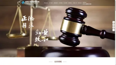 湖南正湘律师事务所-湖南律师执行职务业务活动的工作机构|湖南法律业务咨询商|湖南法律服务