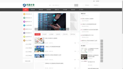 上海注册公司流程和费用_办理营业执照需要什么条件和材料_公司代理注册 - 