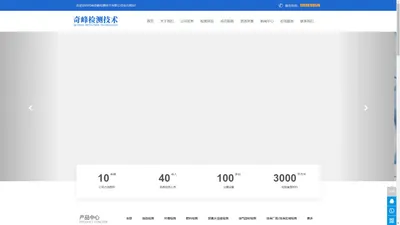 河南奇峰检测技术有限公司