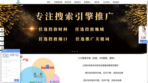 网络推广_百度爱采购_竞价开户_竞价包年_SEO优化-网罗天下