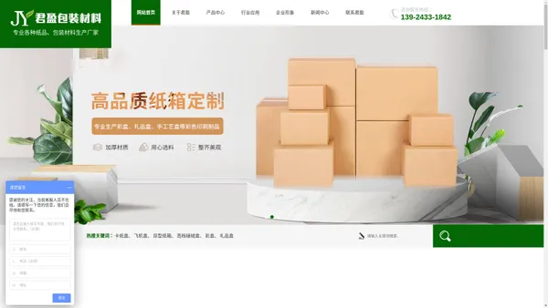 卡礼品盒厂家,东莞礼品盒厂家,异型纸箱定制厂,高档植绒盒,东莞彩盒定制-东莞市茶山君盈包装材料厂