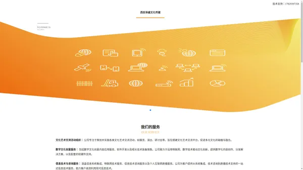 西安泽盛文化传媒有限公司