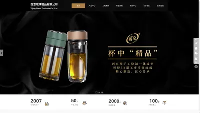 西安玻璃杯厂家_西安提环茶杯批发_西安玻璃茶杯价格_西安迷你小杯价格_西安提绳茶水杯定制_西安全钢泡茶工艺设计-西京玻璃制品_西安西京玻璃制品有限公司