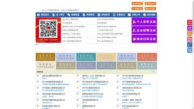 兖州人才网-兖州招聘网-兖州人才市场