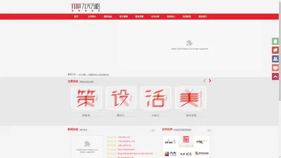 赣州广告公司|赣州广告设计|赣州VI设计|九天方略—赣州活动策划专家九天方略|赣州设计|赣州广告|赣州活动策划|赣州营销策划|策划
