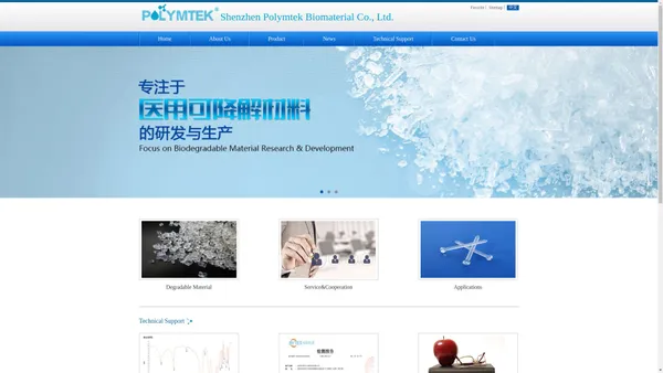 Shenzhen Polymtek Biomaterial Co., Ltd.