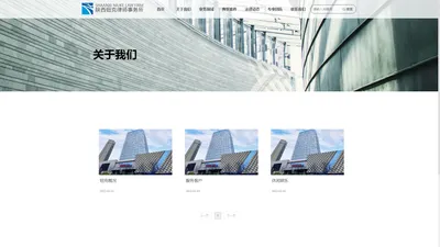 关于我们-陕西钮克律师事务所