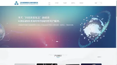 三叶技联通信技术有限公司