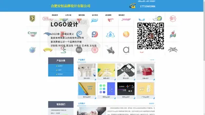 合肥logo设计_vi设计_标志设计 - 合肥安恒品牌设计有限公司