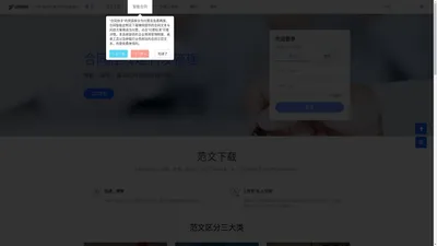 合同快线 - 铠甲云法务属下合同智能项目