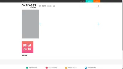 Tikfinger跨境购