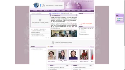 辽宁沙盘游戏联合会—沈阳心理咨询,心理咨询,沙盘游戏,沙盘游戏培训