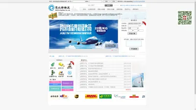 国际小包_航空小包_香港小包_邮政小包_国际快递_思比特货运