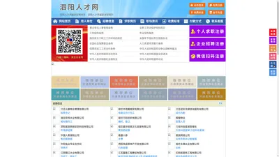 泗阳人才网-泗阳招聘网-泗阳人才市场