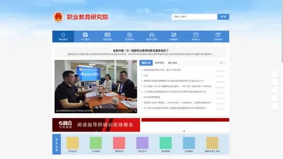 中国管理科学研究院职业教育研究院 - 职业技能培训 